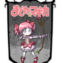 Madoka Kaname(Puella Magi Madoka Magica)