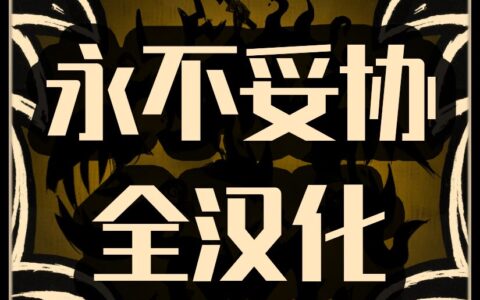 Hanization Uncompromising Mode