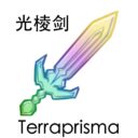 Terraprisma