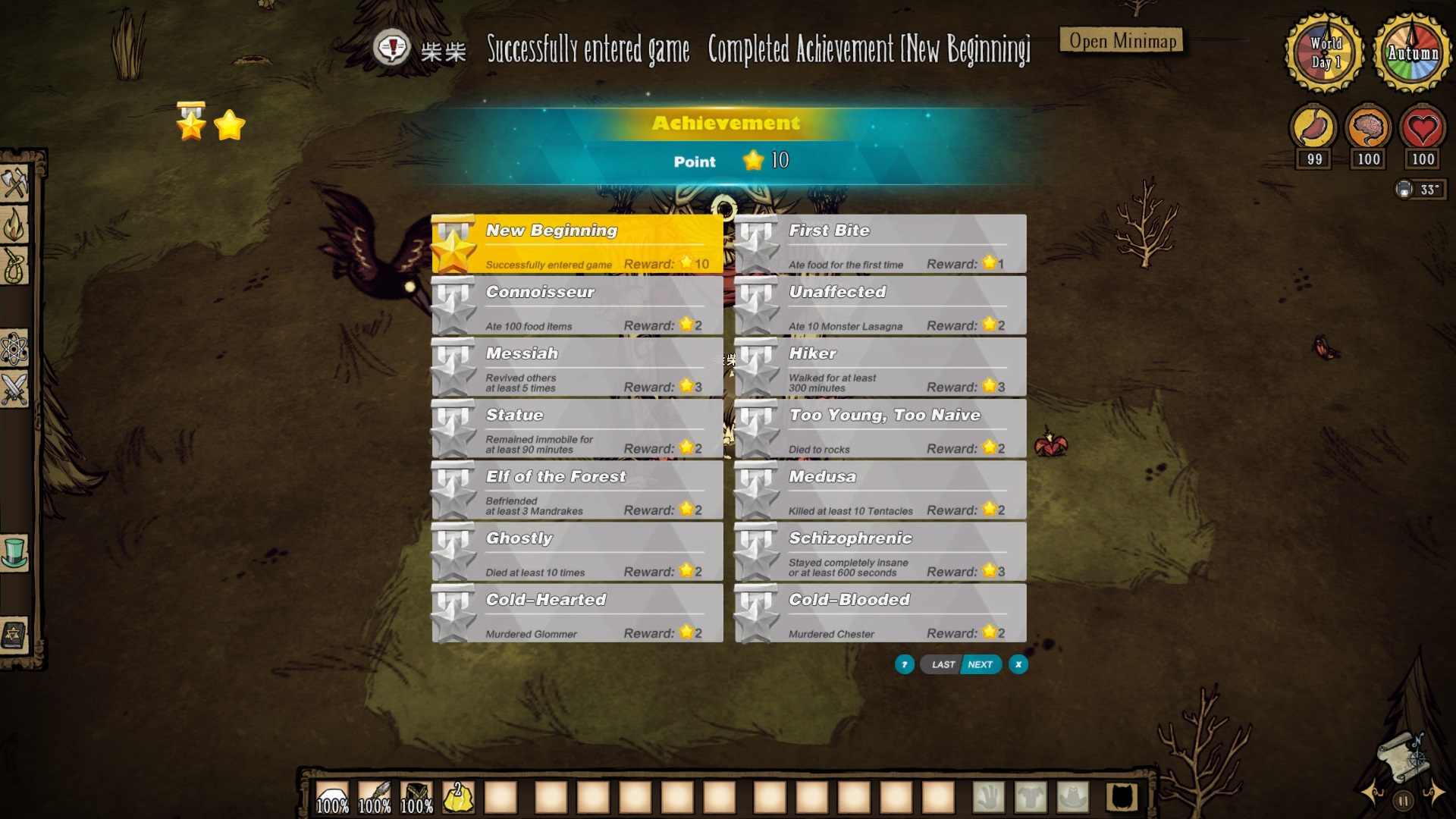 DST Achievement V2 — screenshot 1