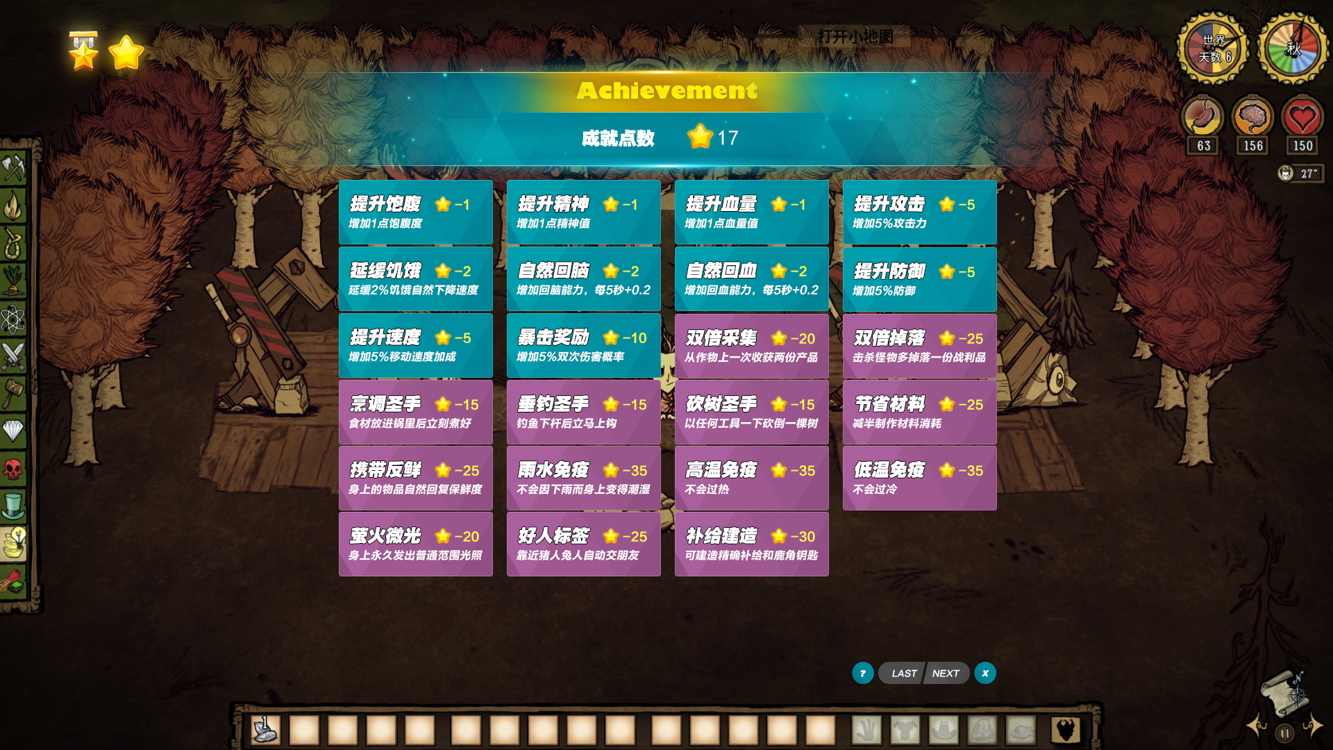 DST Achievement V2 — screenshot 4