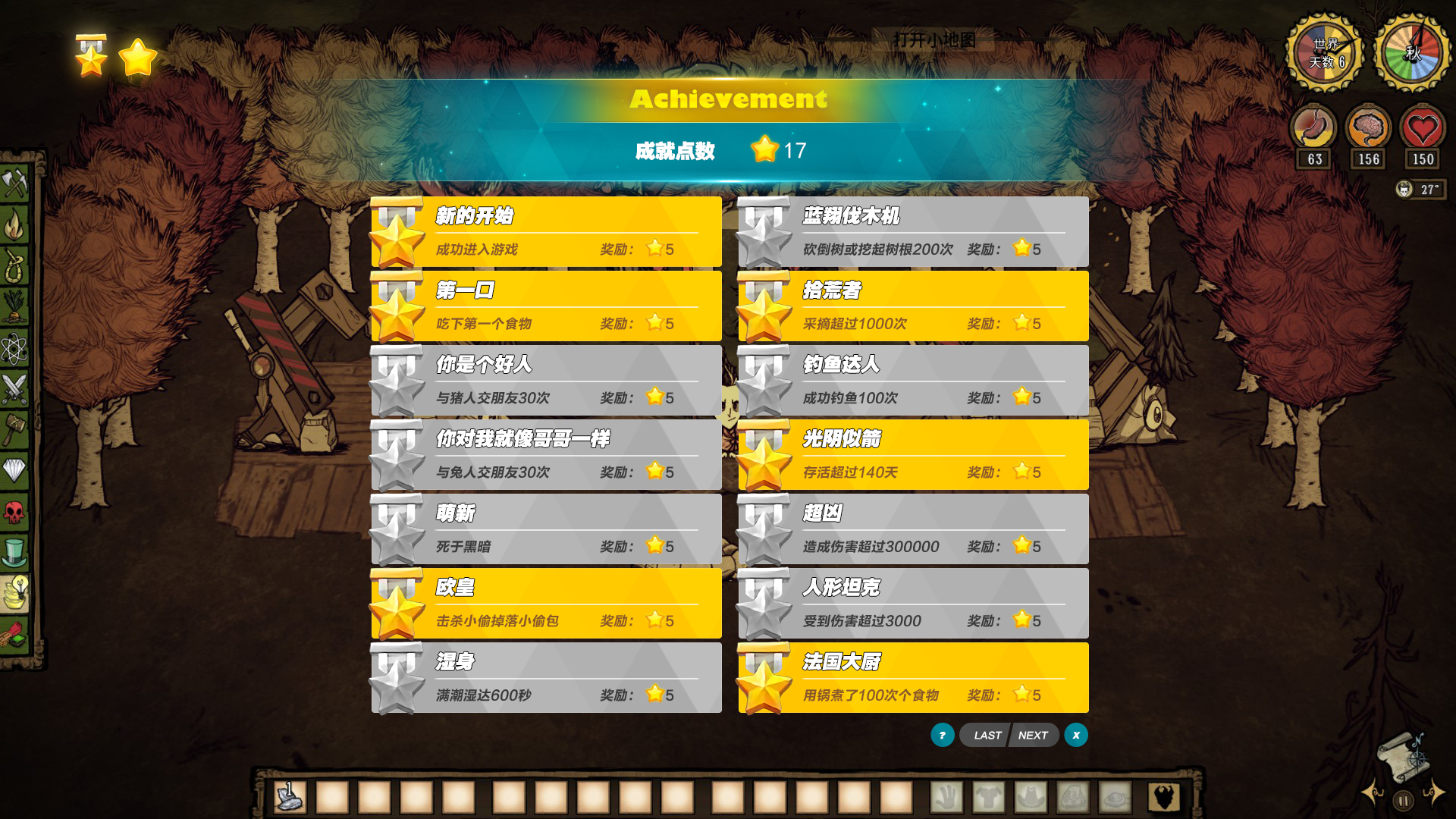 DST Achievement V2 — screenshot 3