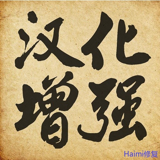 Chinese++ (优化版) — screenshot 1