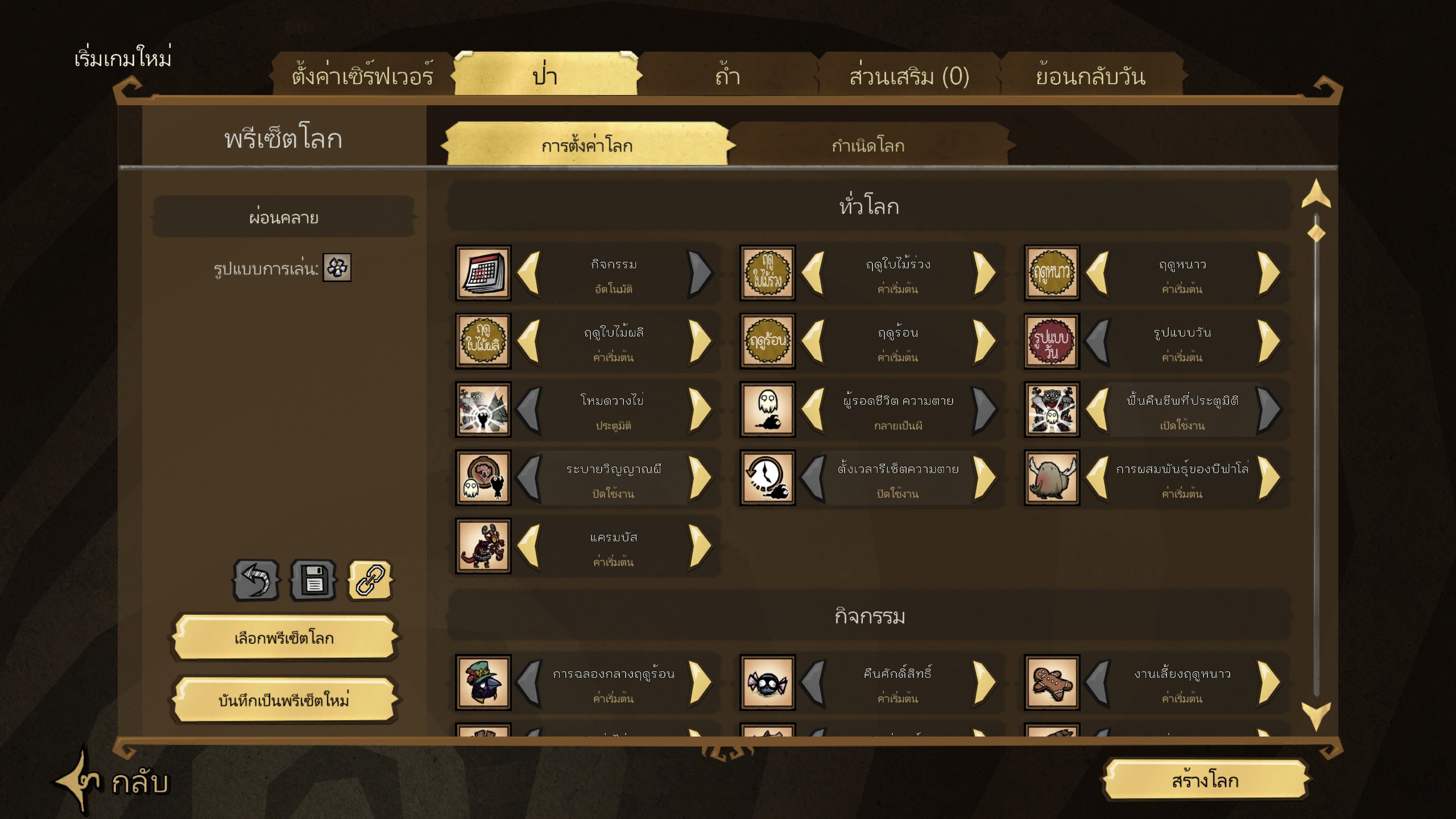 Thai Language ( ภาษาไทย ) — screenshot 4