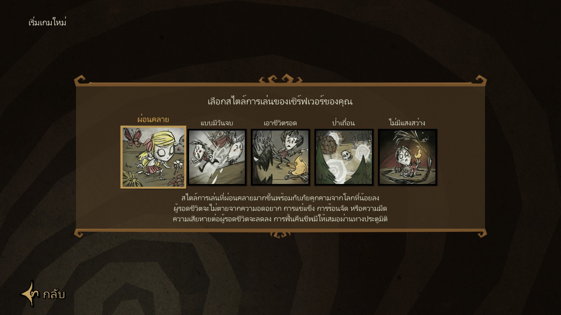 Thai Language ( ภาษาไทย ) — screenshot 2