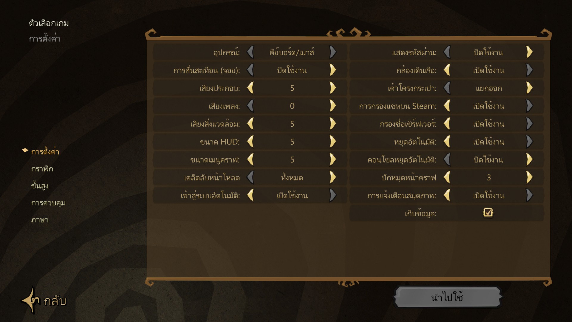 Thai Language ( ภาษาไทย ) — screenshot 6