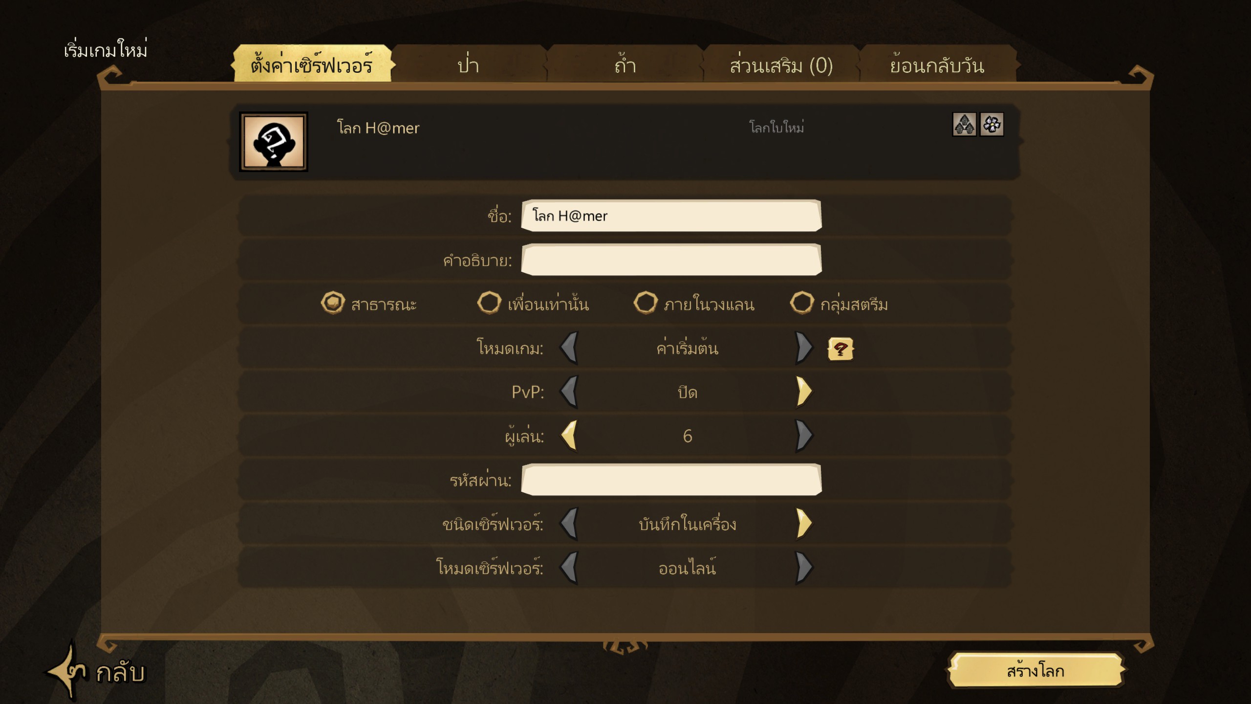 Thai Language ( ภาษาไทย ) — screenshot 3