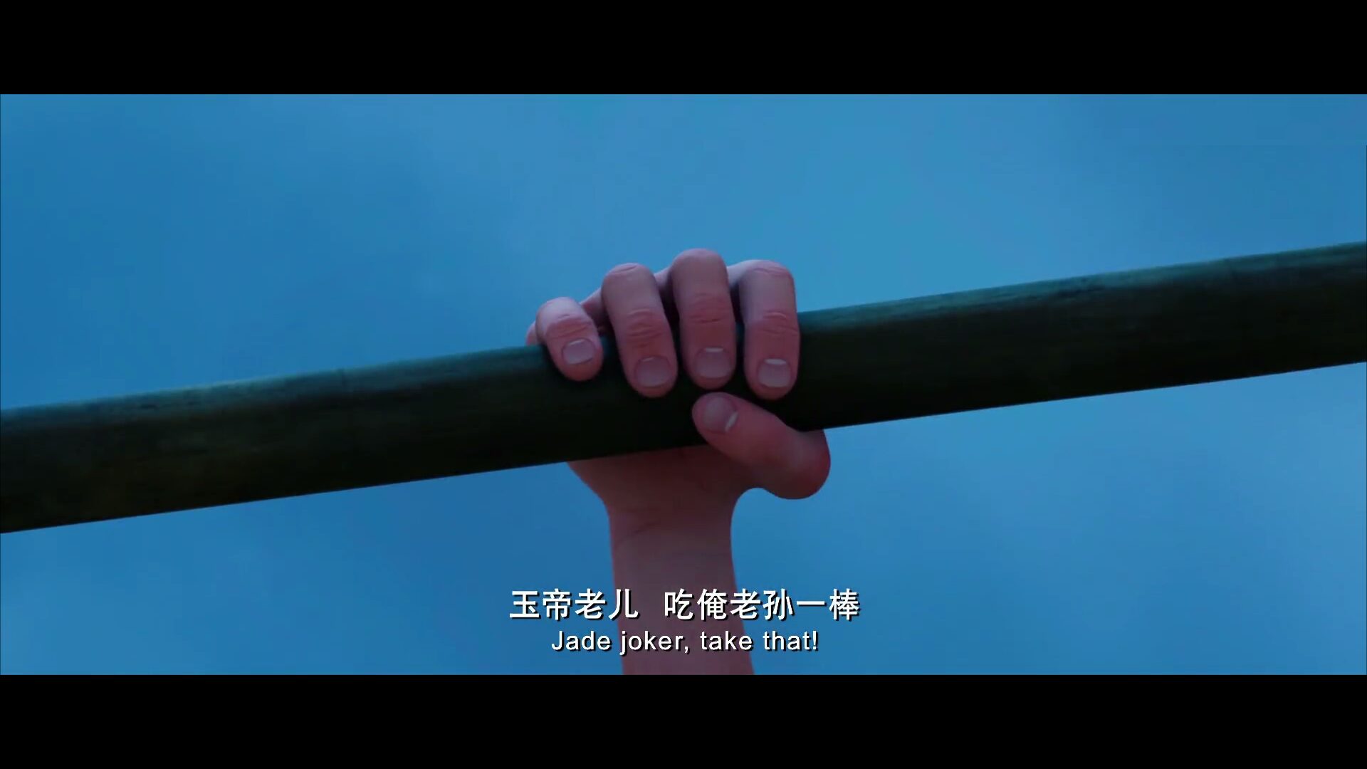 齐天大圣 (wukong) — screenshot 3