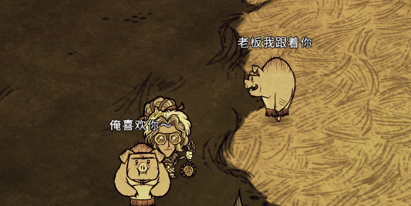 不文明的猪人台词 (已更新2.0+) — screenshot 6