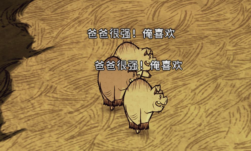 不文明的猪人台词 (已更新2.0+) — screenshot 3