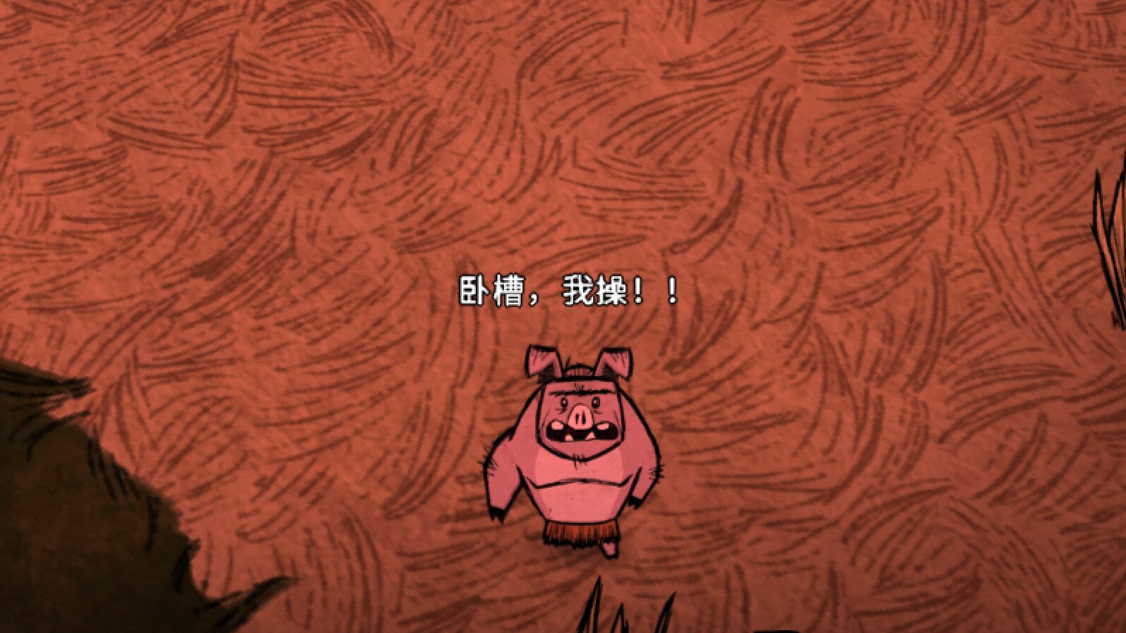 不文明的猪人台词 (已更新2.0+) — screenshot 1