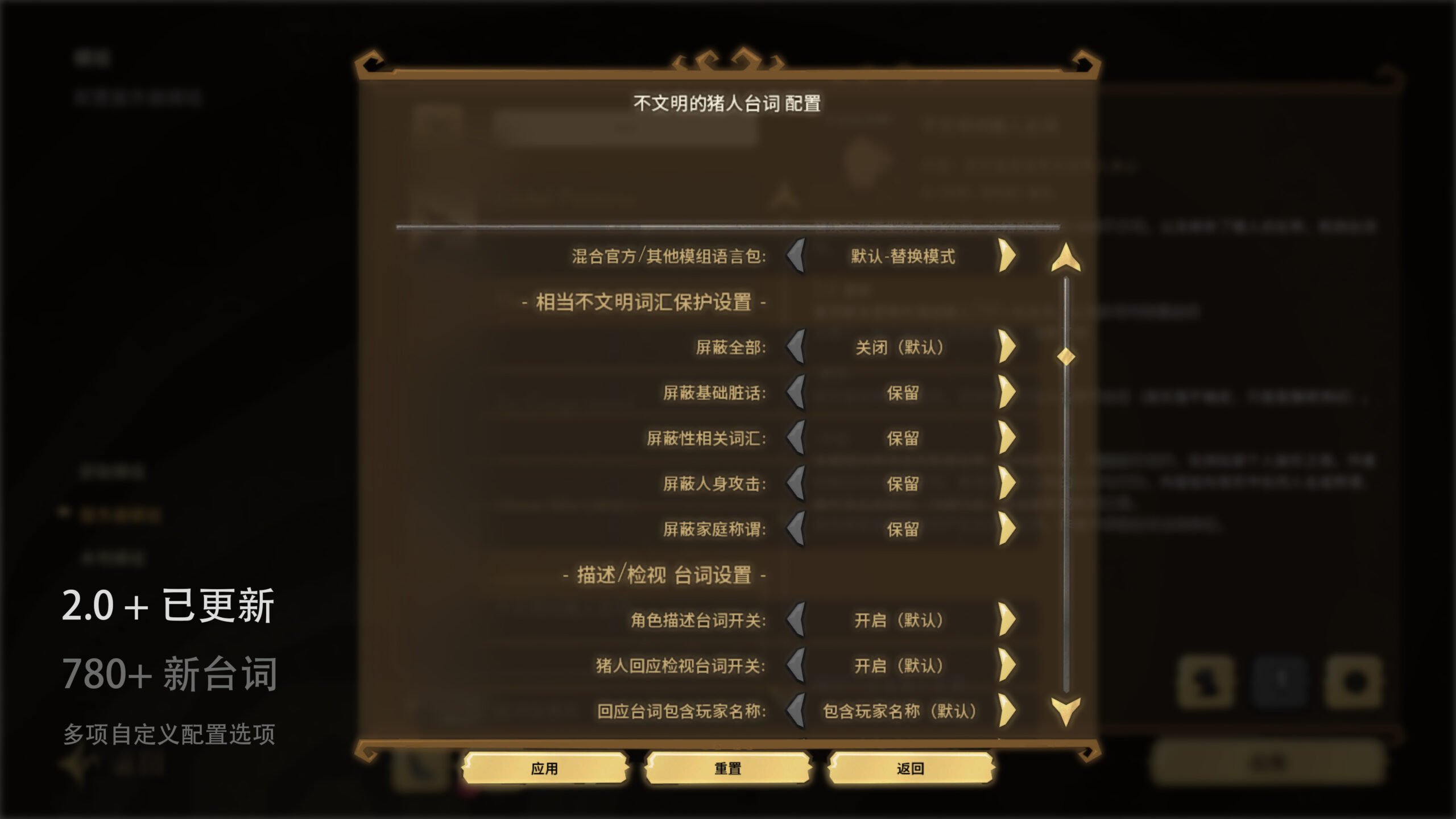 不文明的猪人台词 (已更新2.0+) — screenshot 5