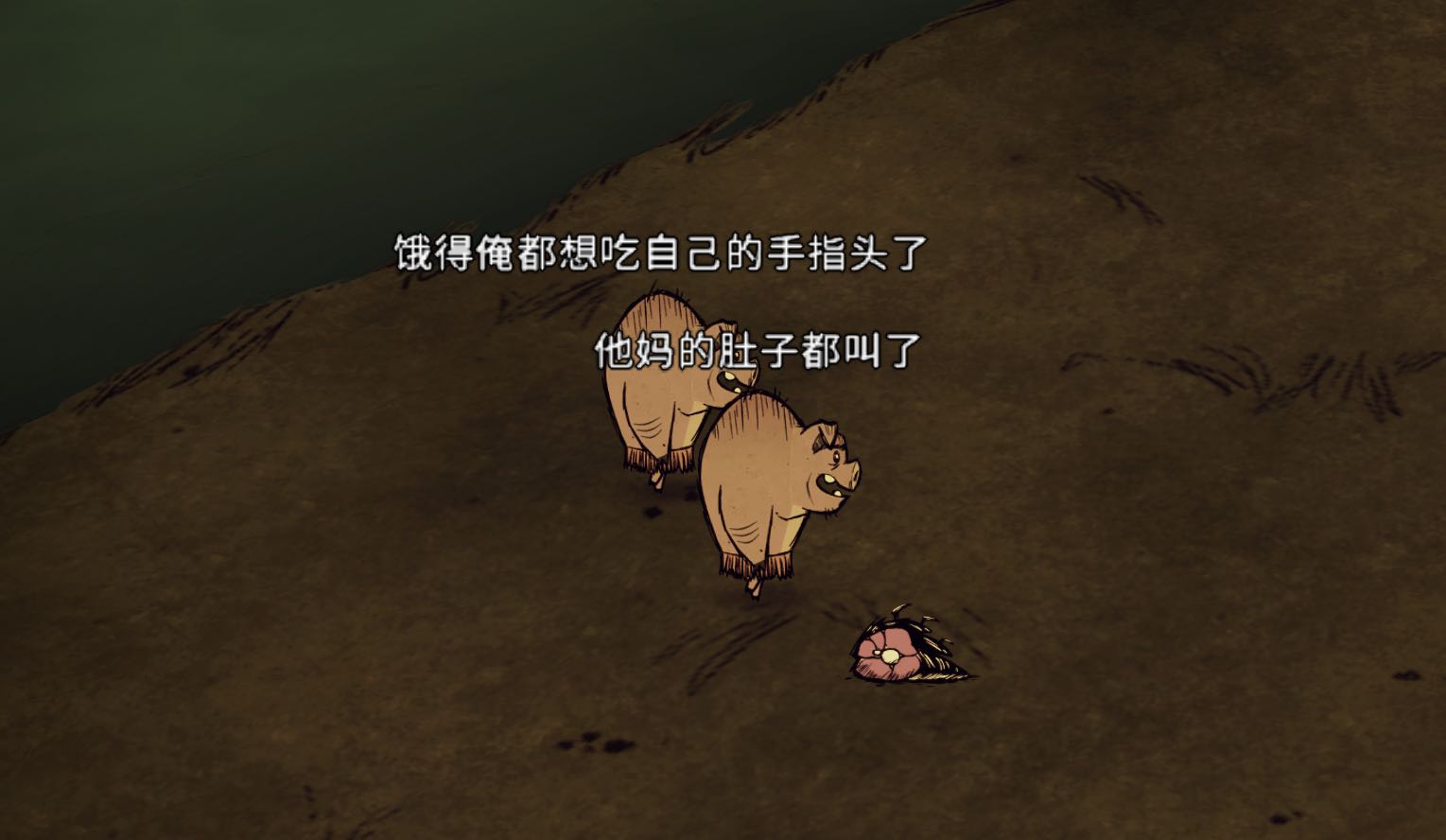 不文明的猪人台词 (已更新2.0+) — screenshot 7