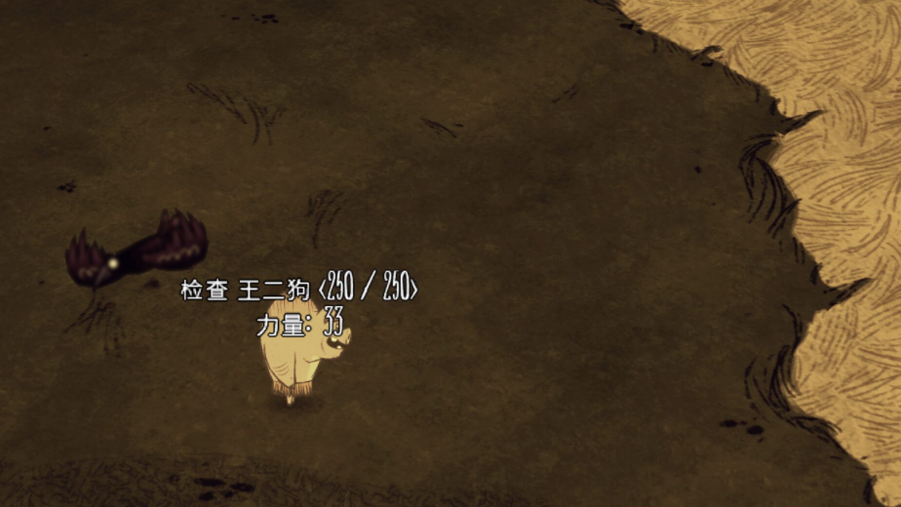 不文明的猪人台词 (已更新2.0+) — screenshot 4