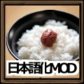 Japanese Language Pack