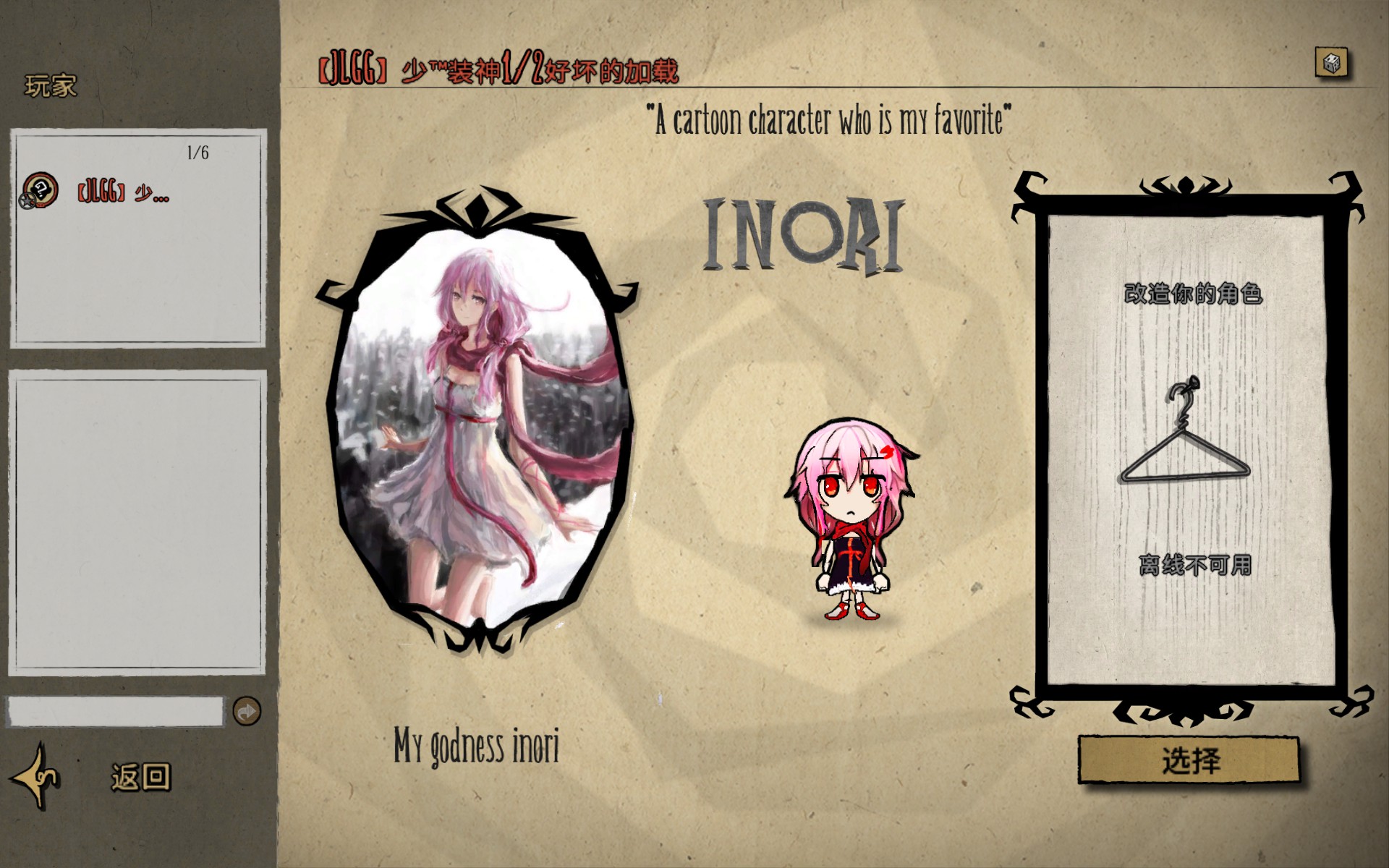 Inori — screenshot 1