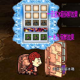newicebox