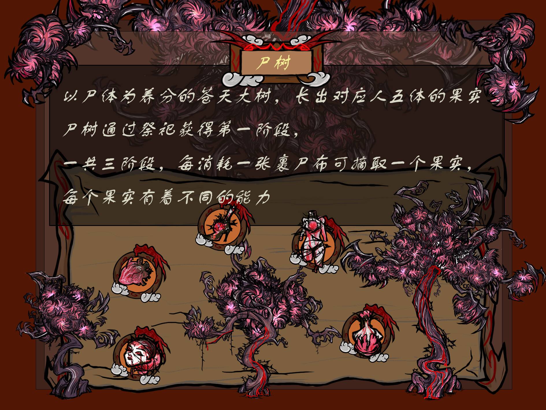 道诡异仙 — screenshot 4