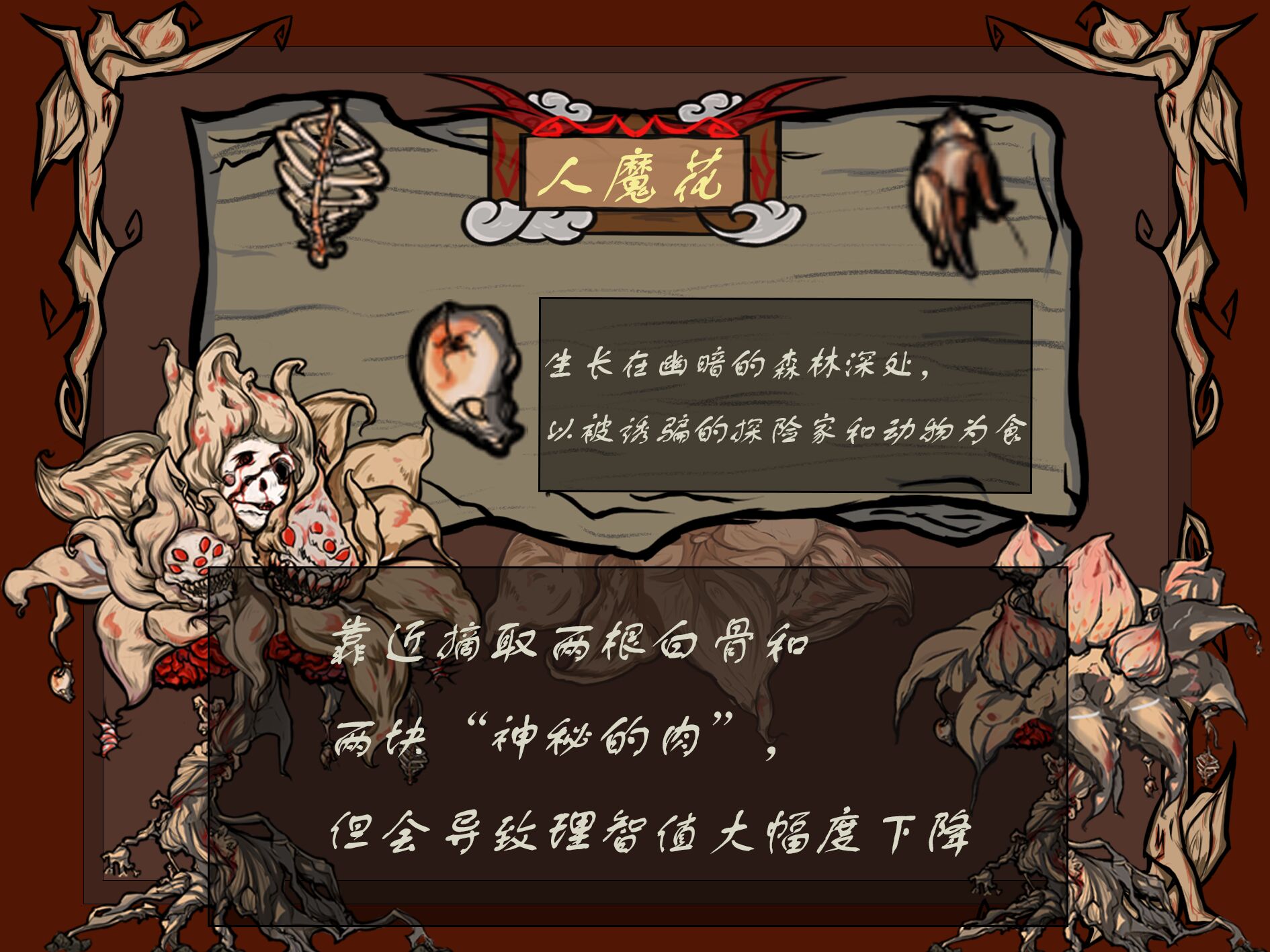 道诡异仙 — screenshot 1