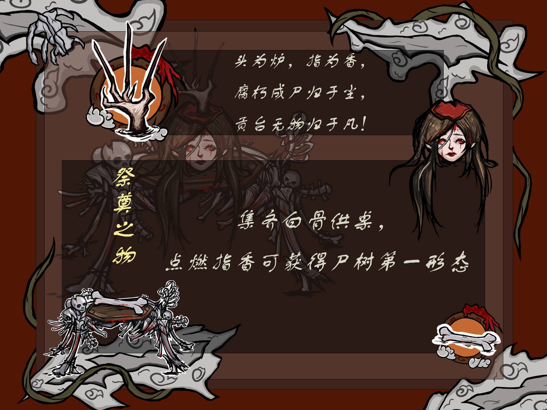 道诡异仙 — screenshot 2