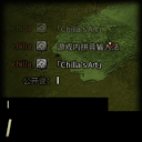 游戏内拼音输入法