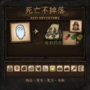 更好的死亡不掉落 | Keep Inventory Reborn