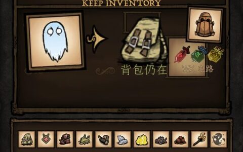 更好的死亡不掉落 | Keep Inventory Reborn