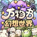 万物书·专属滤镜