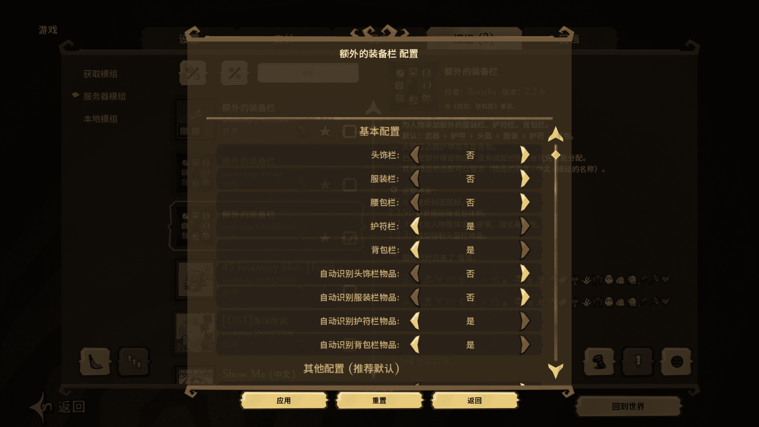 extra-equip-slot-eqs(beta) — screenshot 1