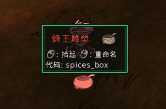 Rename the Box — screenshot 1