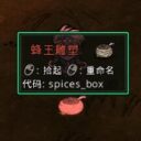Rename the Box