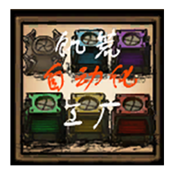 DST Auto. Factories(Update stopped)