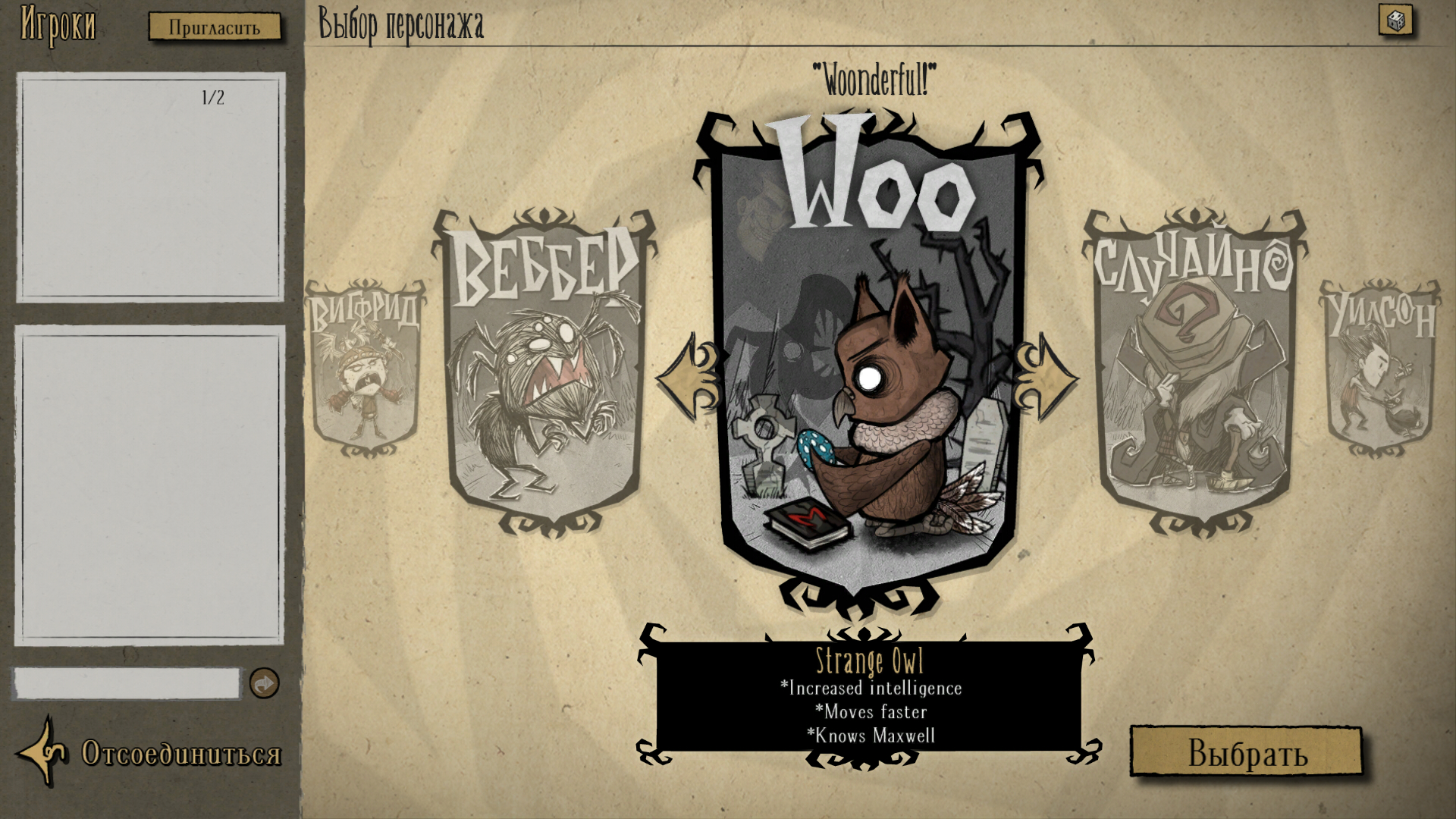 Woo, Maxwell’s Owl — screenshot 1