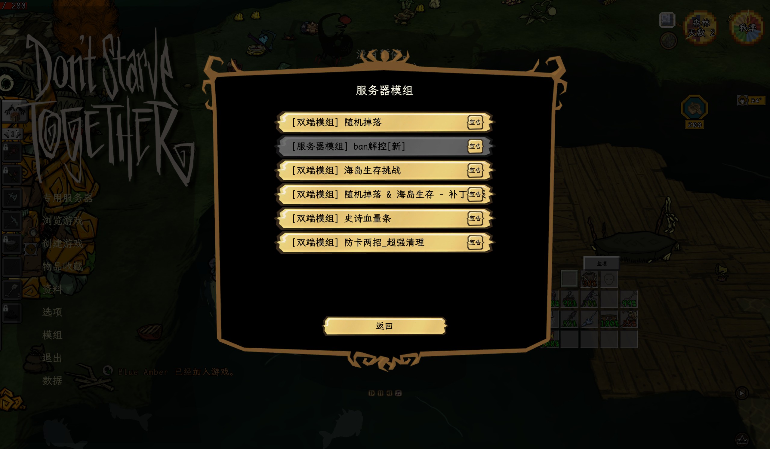 Mod Config Announce Buttons — screenshot 2