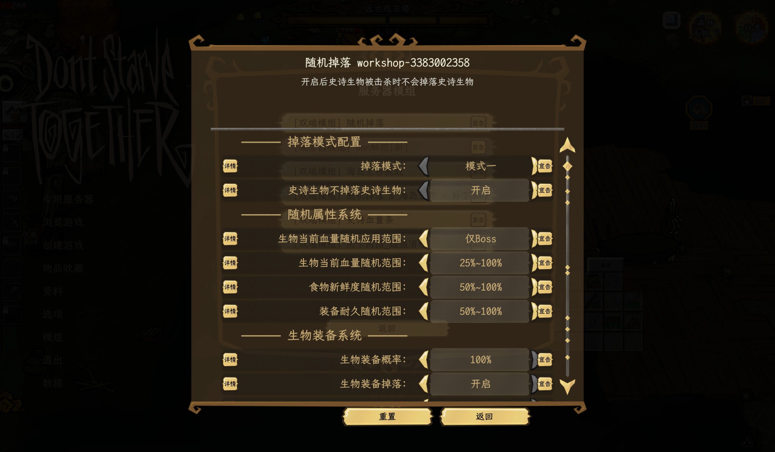 Mod Config Announce Buttons — screenshot 1