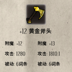 Strengthen Stove【神秘的强化炉】