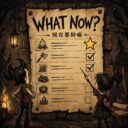 What Now? (現在要幹嘛)