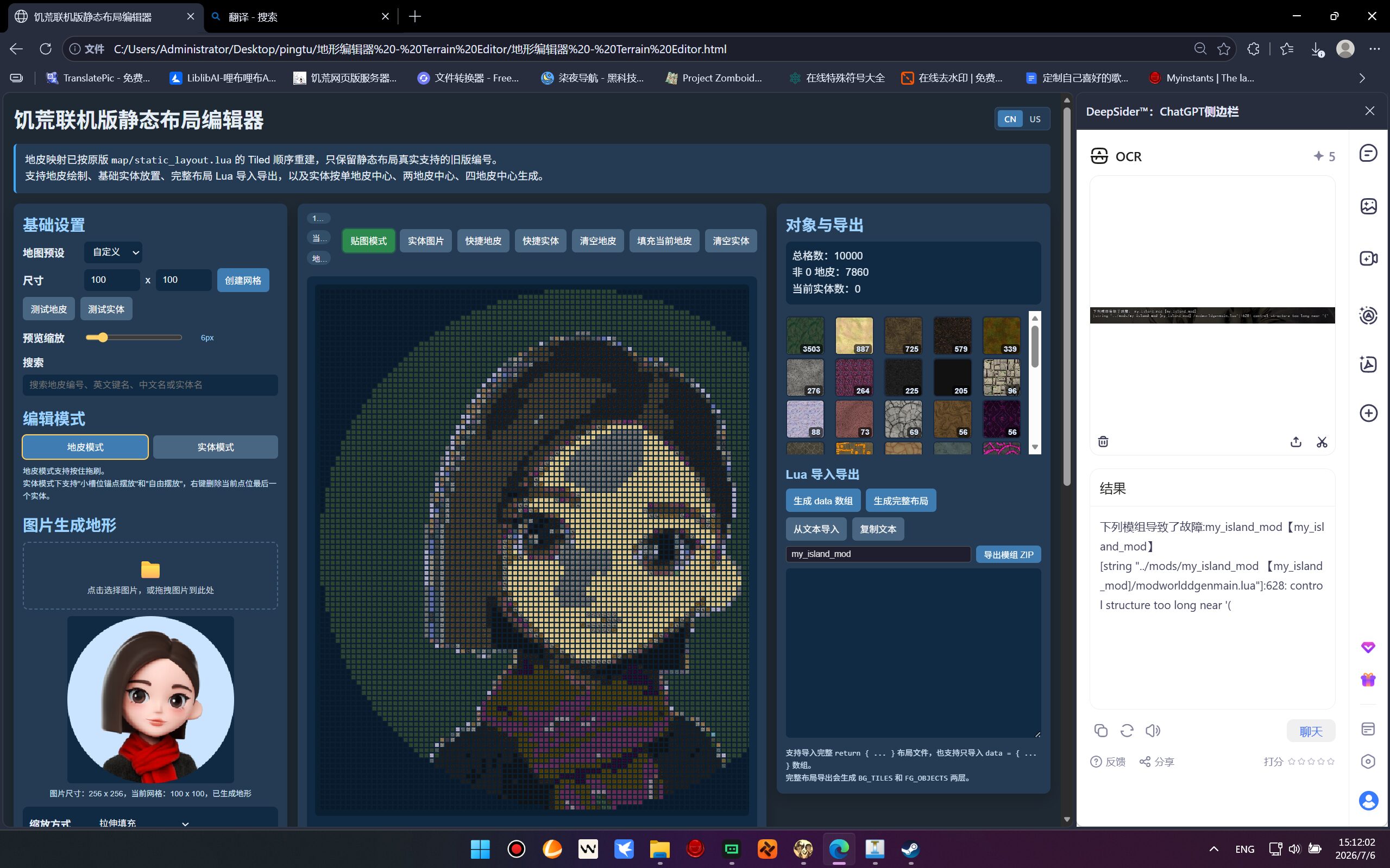 Terrain Editor — screenshot 2