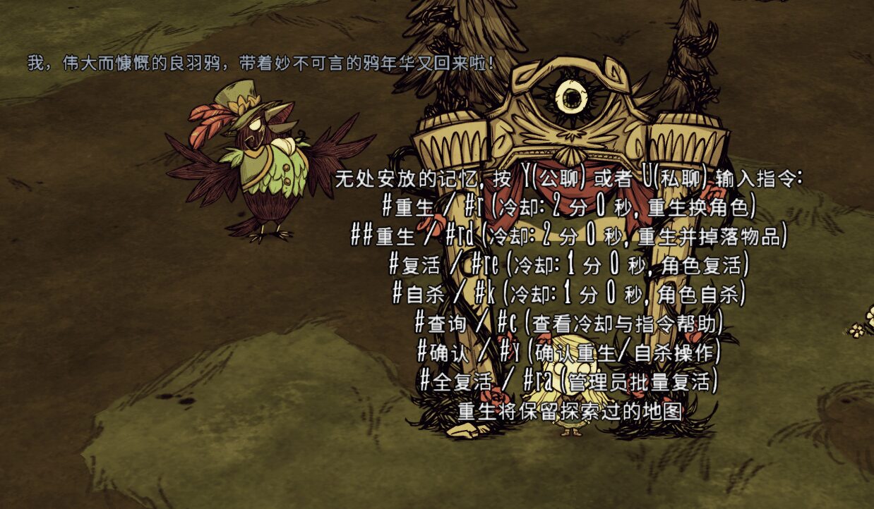 复活重生(中文版) — screenshot 2