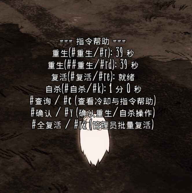 复活重生(中文版) — screenshot 1