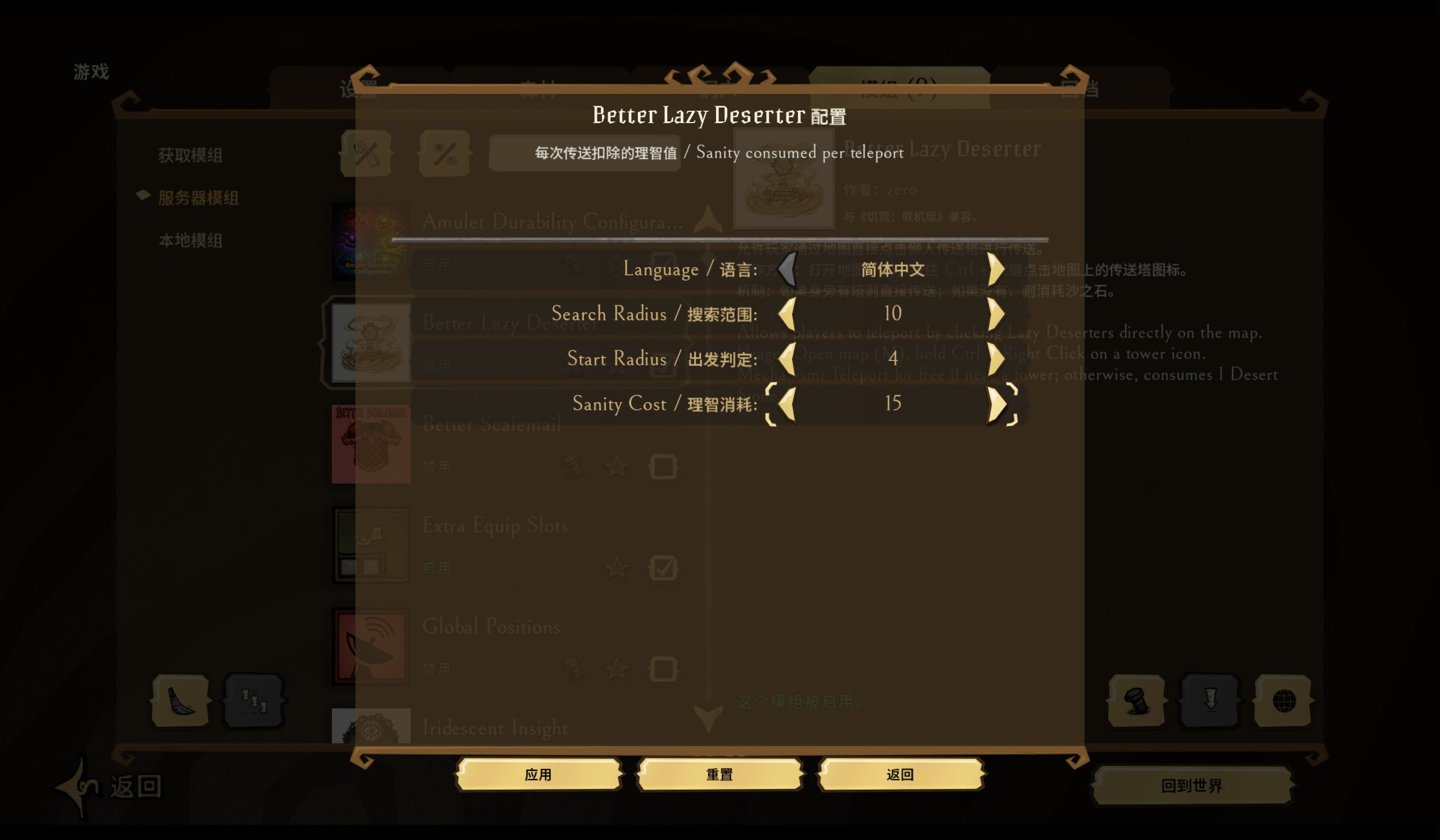 Better Lazy Deserter(更好的懒人传送塔) — screenshot 1