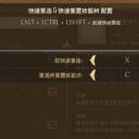 快速重连&&快速重置技能树