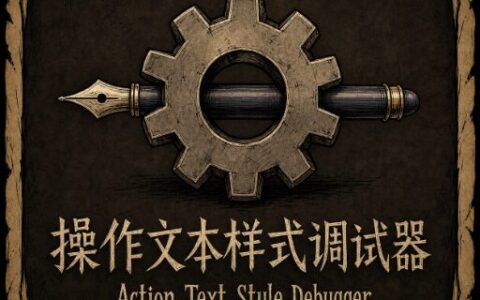 Action Text Style Debugger
