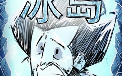 The Winterlands/冰岛中文补丁