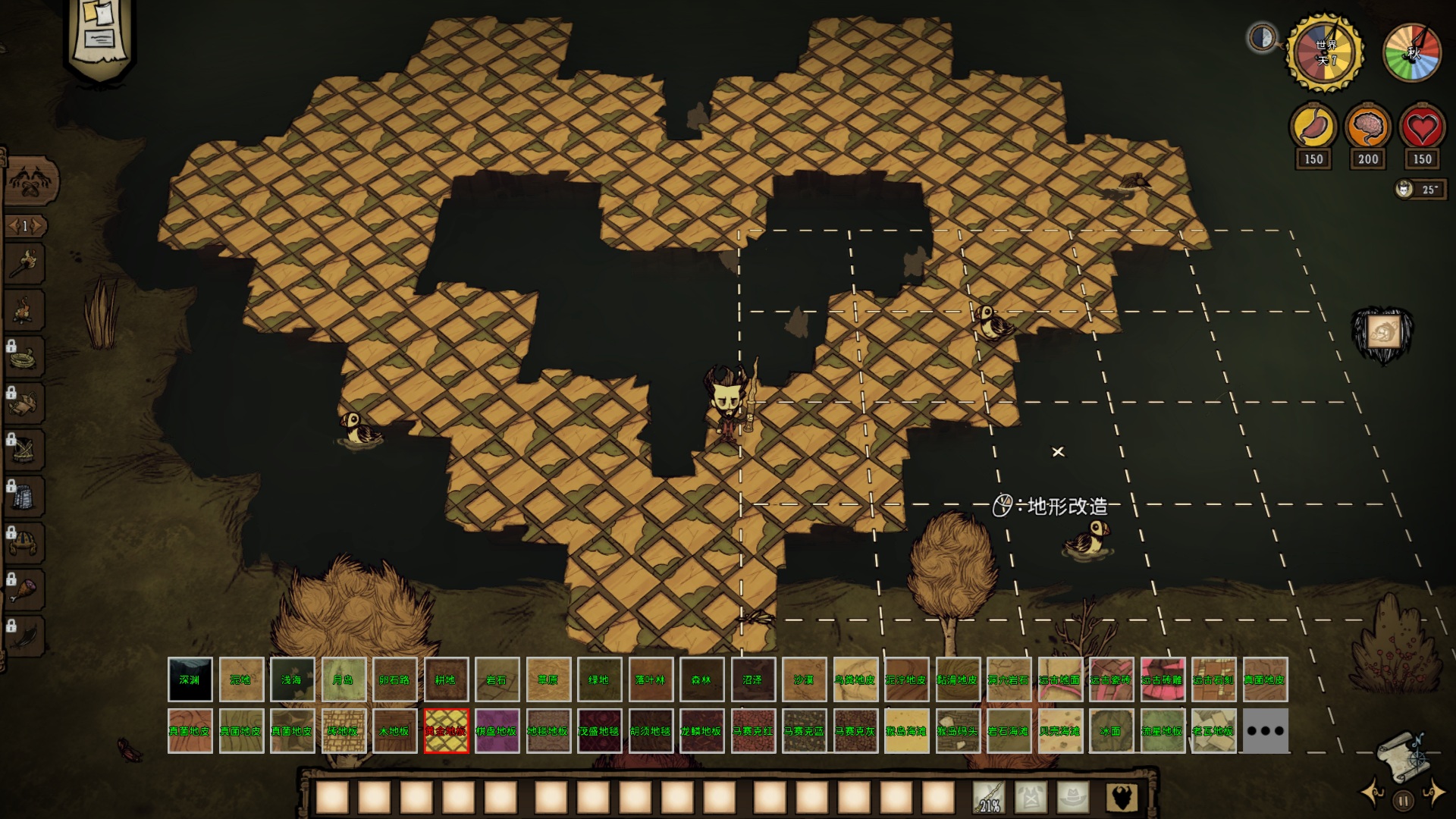 TerrainStaff — screenshot 4