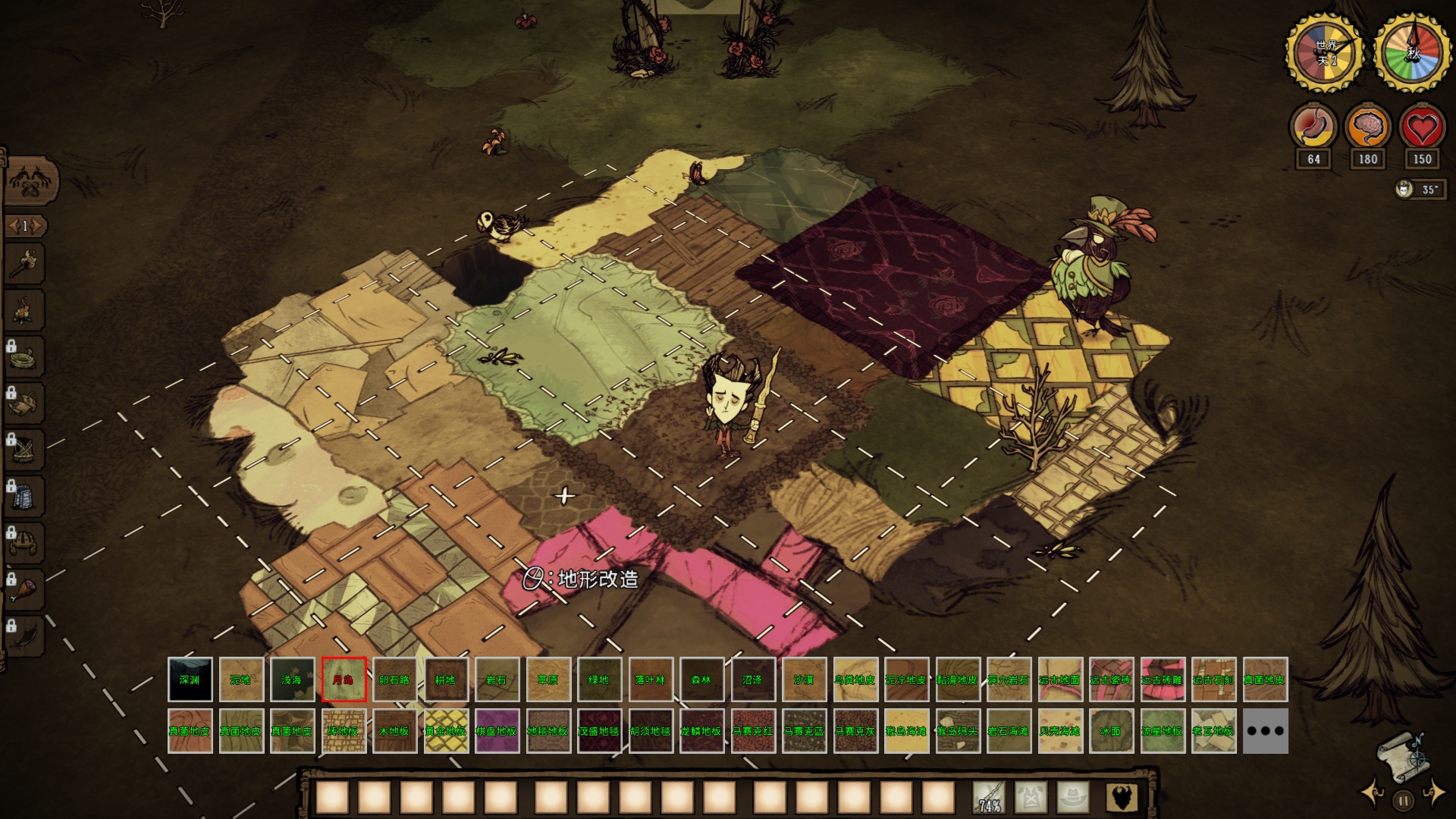 TerrainStaff — screenshot 1
