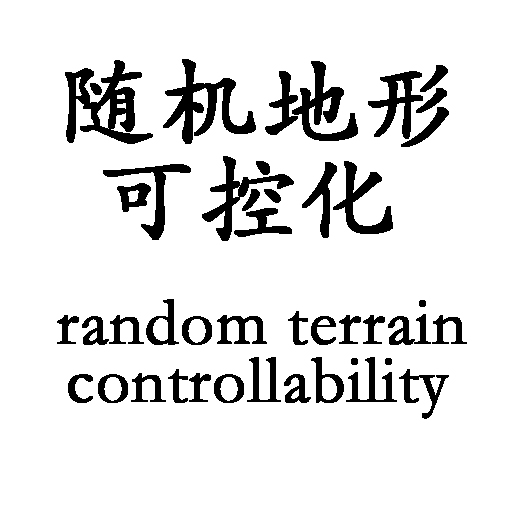 Controllable random terrain — screenshot 1