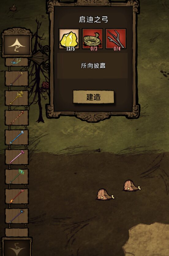 Alterguardian Bow — screenshot 2