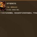 永不妥协汉化