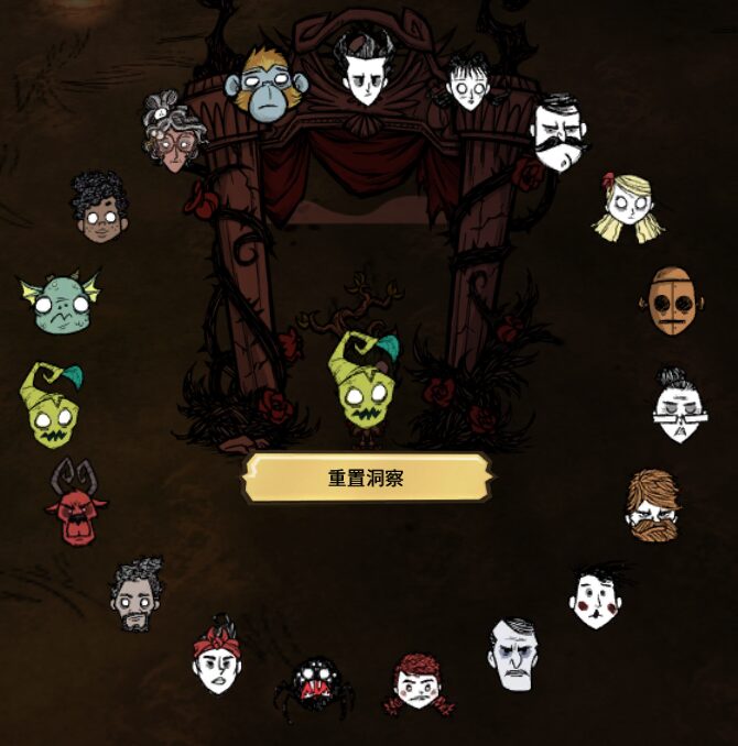 Repick Character — screenshot 2